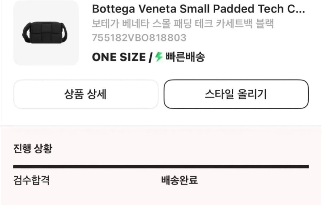 보테가베네타 패딩 카세트백 스몰 블랙 상품이미지4