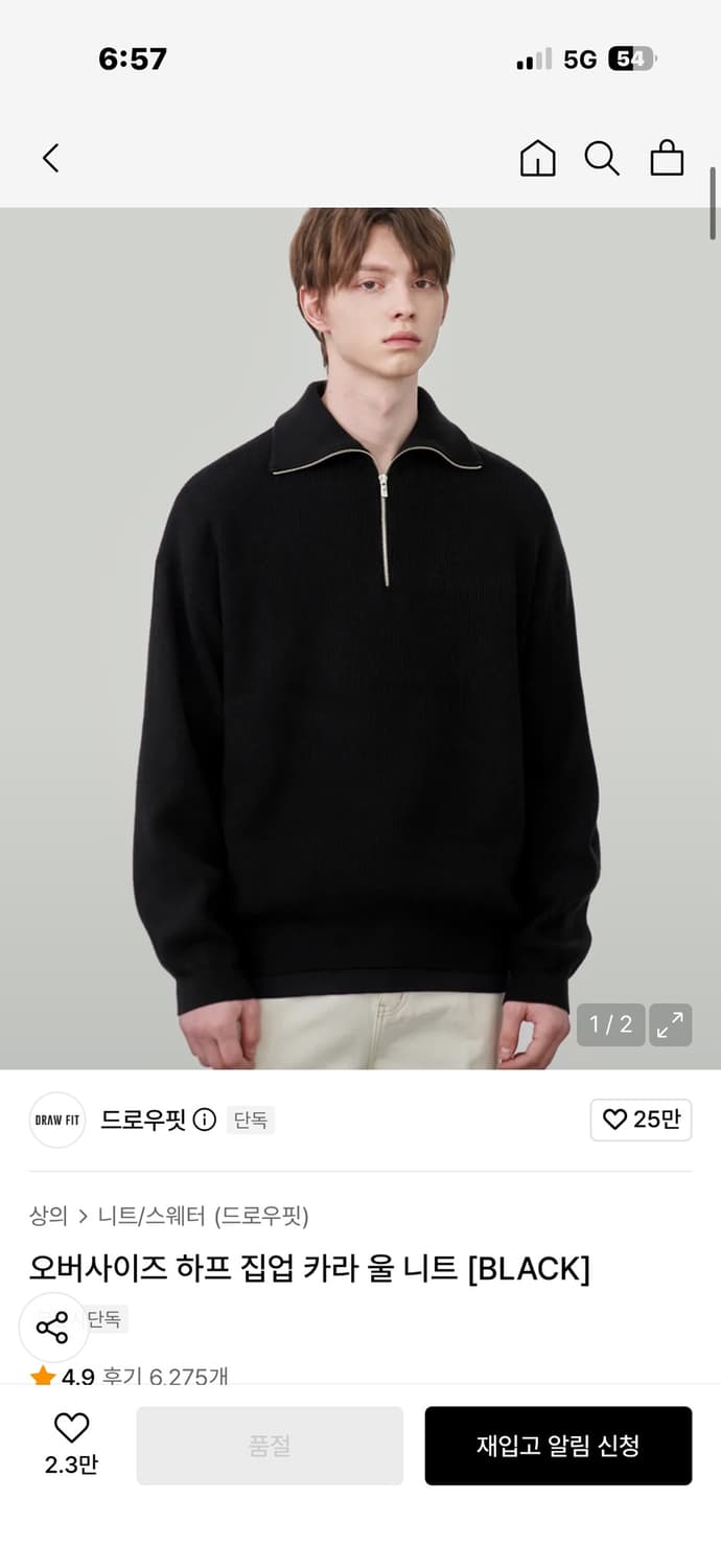 오버사이즈 하프 드로우핏 상품이미지1