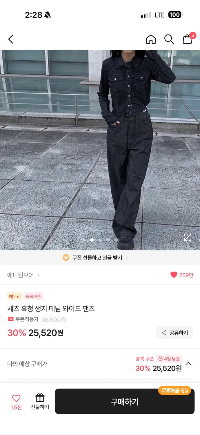 에이블리 생지데님 상품이미지2