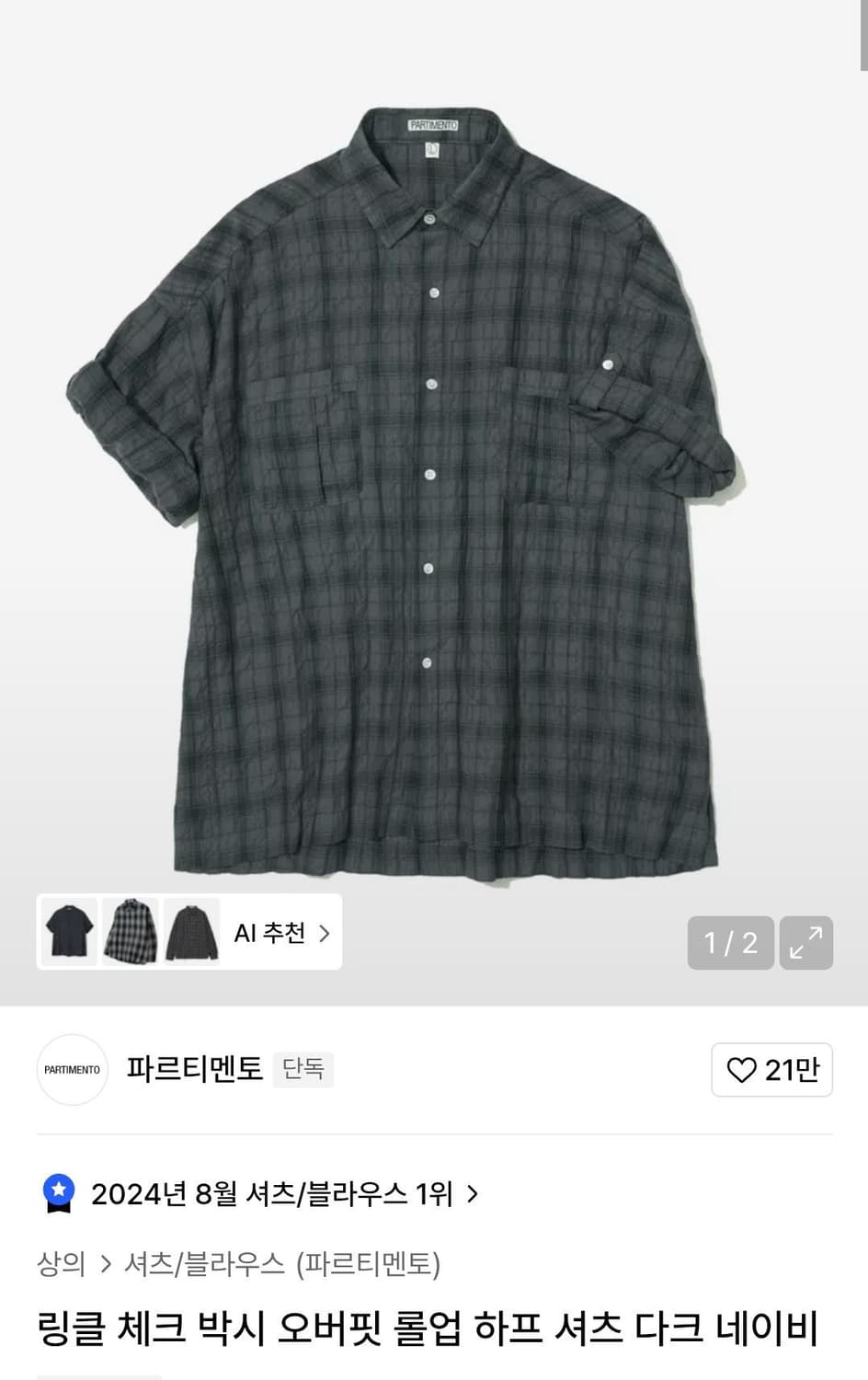 라운드 웜 체크 셔츠 차콜 상품이미지1