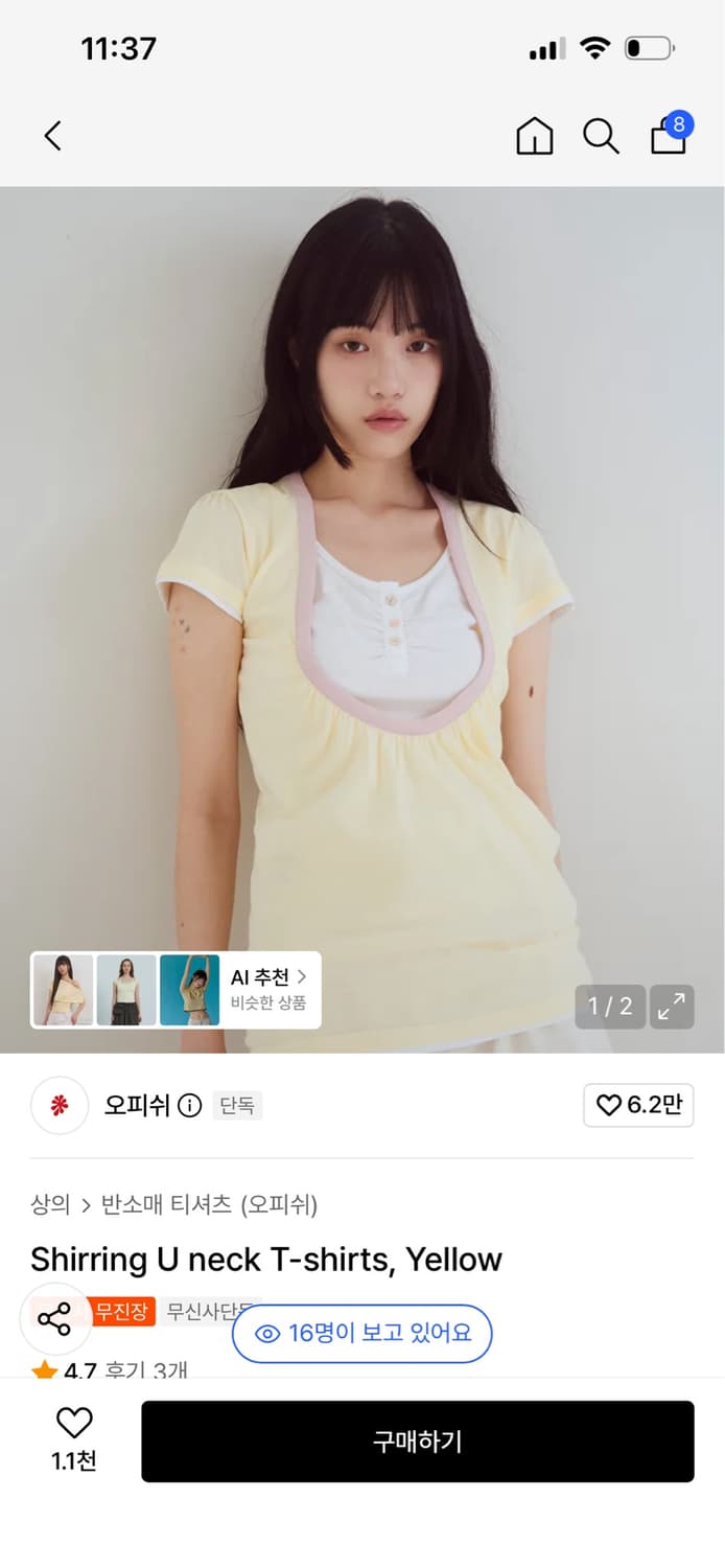 오피쉬 유넥 티셔츠 상품이미지1