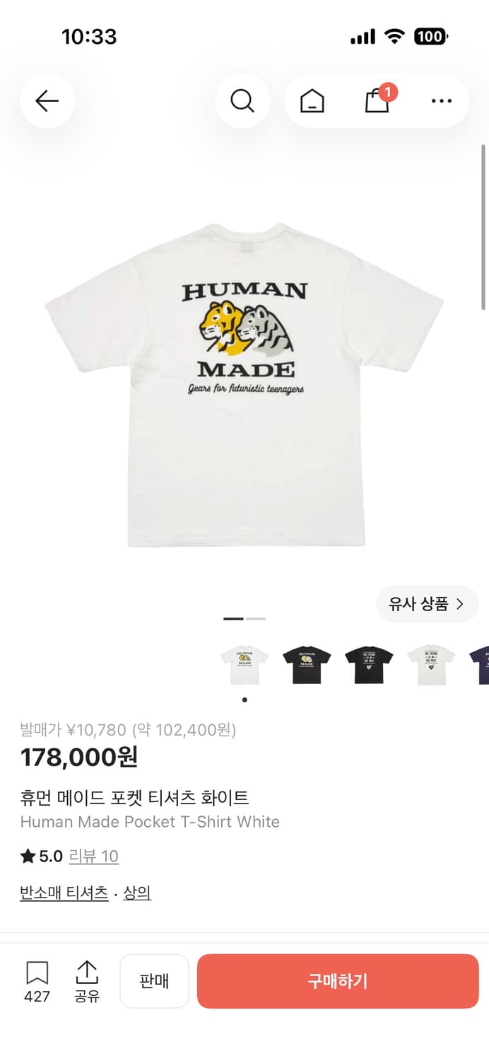 휴먼메이드 반팔 상품이미지3