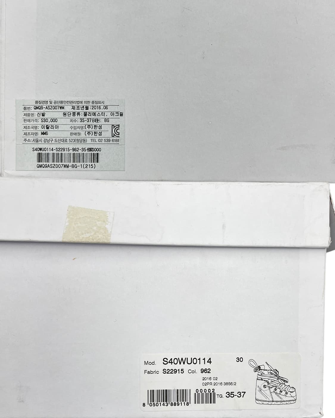 MM6 16AW 스키 부츠 화이트 상품이미지10