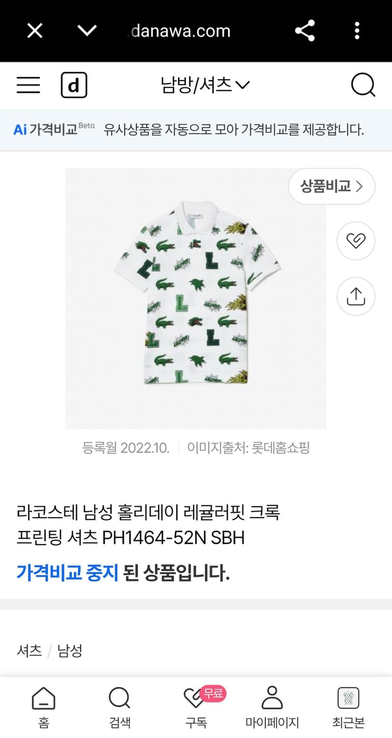 100) 라코스테 신형 22ss 홀리데이 커스텀 프린팅 반팔 폴로 셔츠 상품이미지2