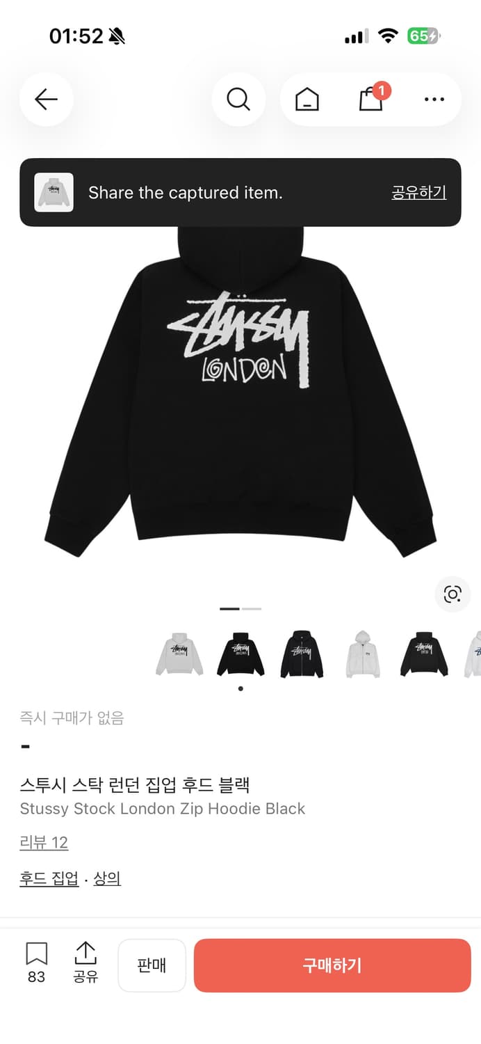 스투시 런던 블랙 L 상품이미지1