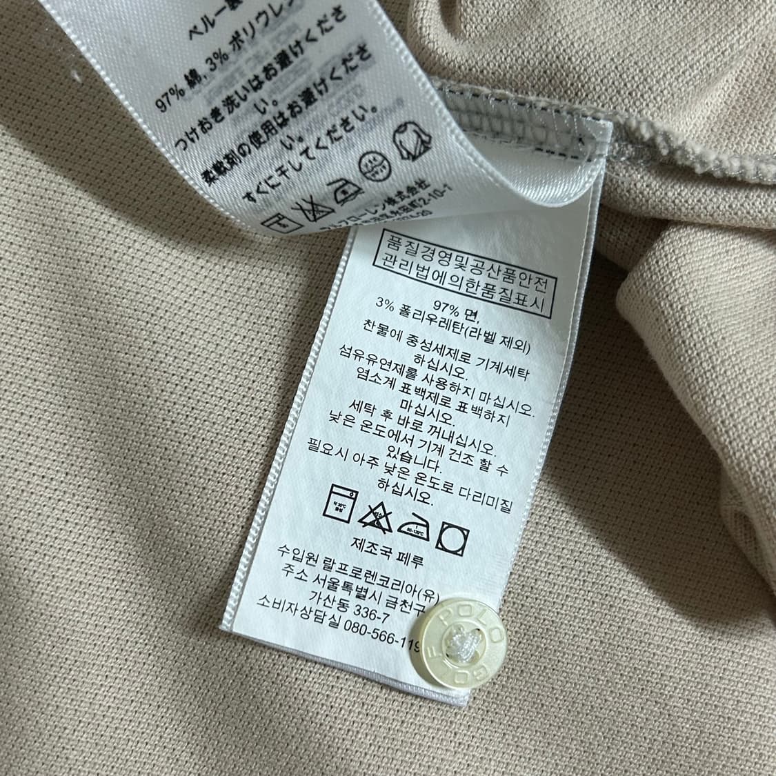 폴로 랄프로렌 빅포니 치프키프 넘버 로고 반팔 카라 티셔츠 베이지 L 상품이미지8