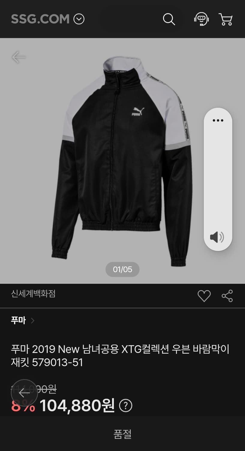 푸마 XTG컬렉션 우븐 바람막이 자켓 상품이미지7
