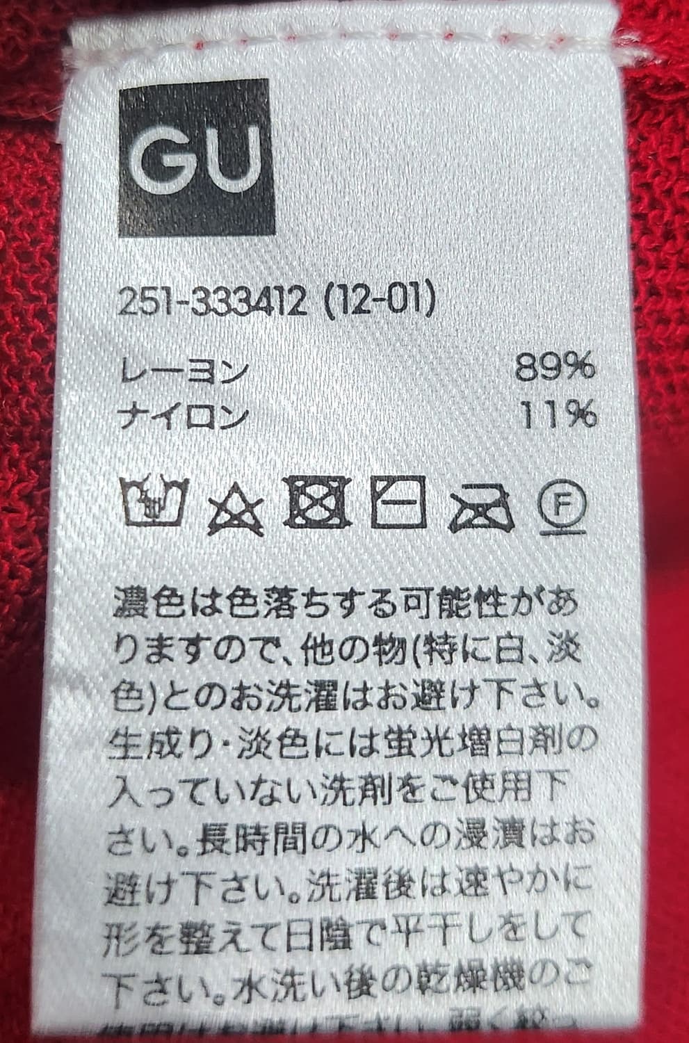 언더커버 X GU 블라썸커버 리본 포인트 가디건 (55반까지) 상품이미지4