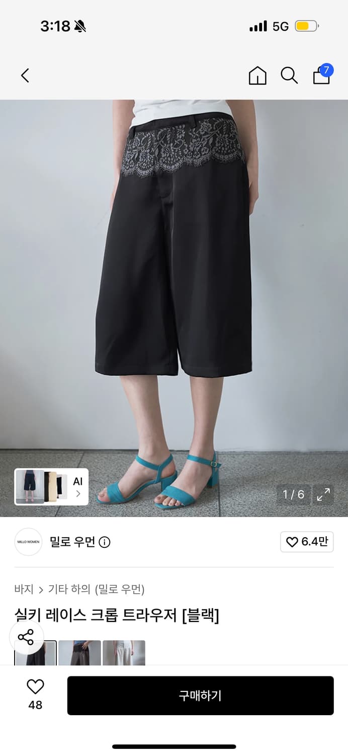 밀로우먼 실키 레이스 크롭 트라우저 (새상품/택 0) S 상품이미지1