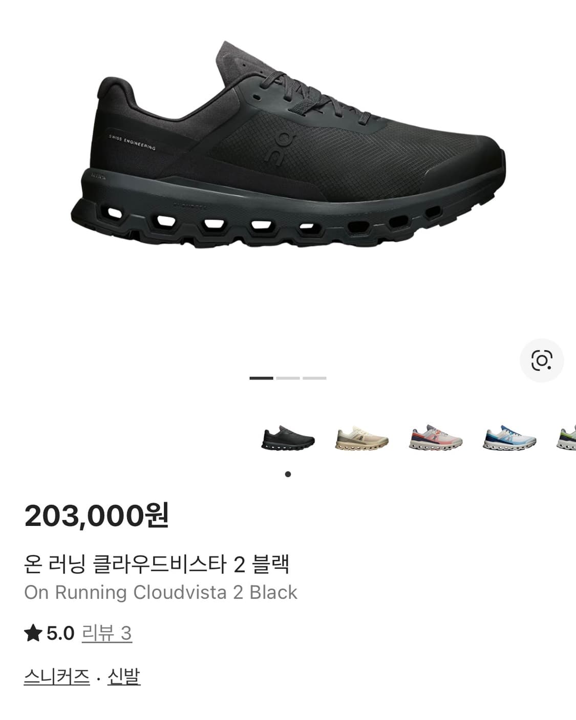 온러닝 클라우드비스타 2 상품이미지6