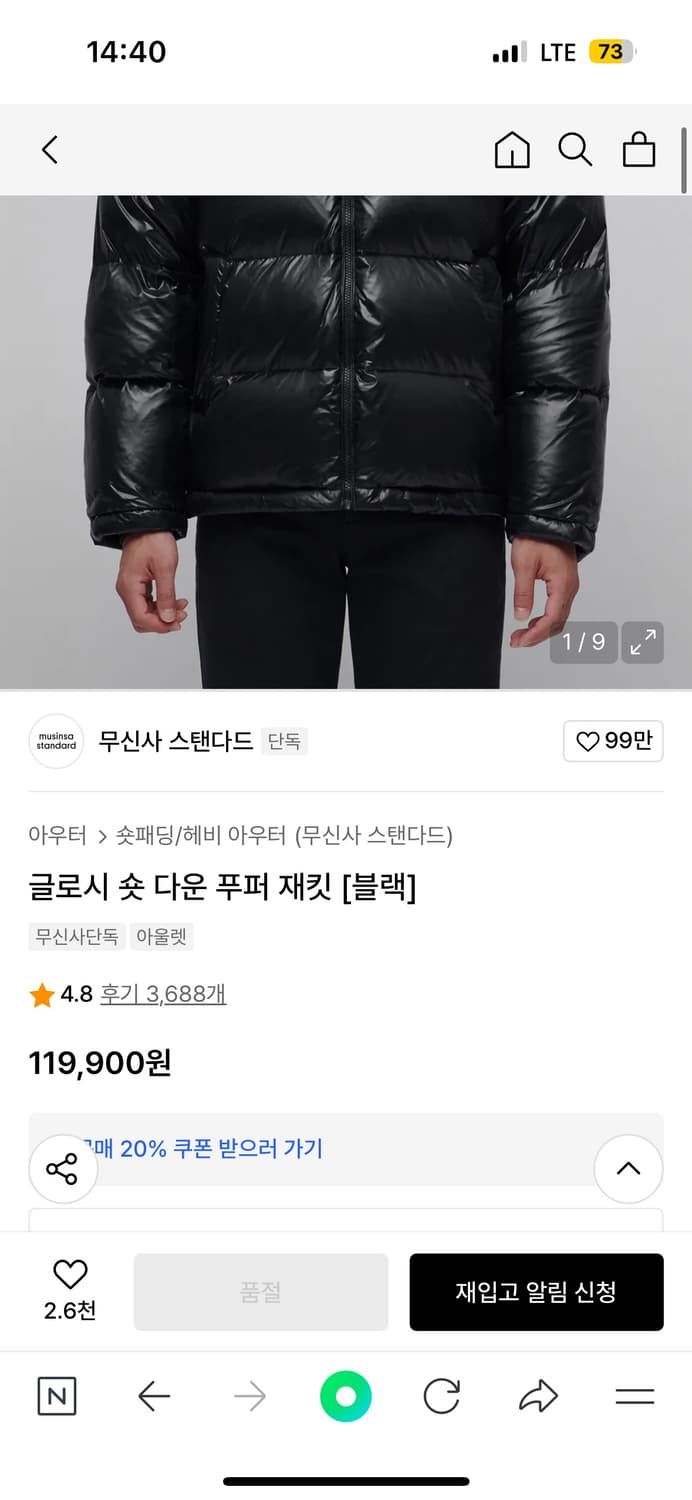무신사 스탠다드 글로시 숏 다운 푸퍼 패딩 상품이미지2