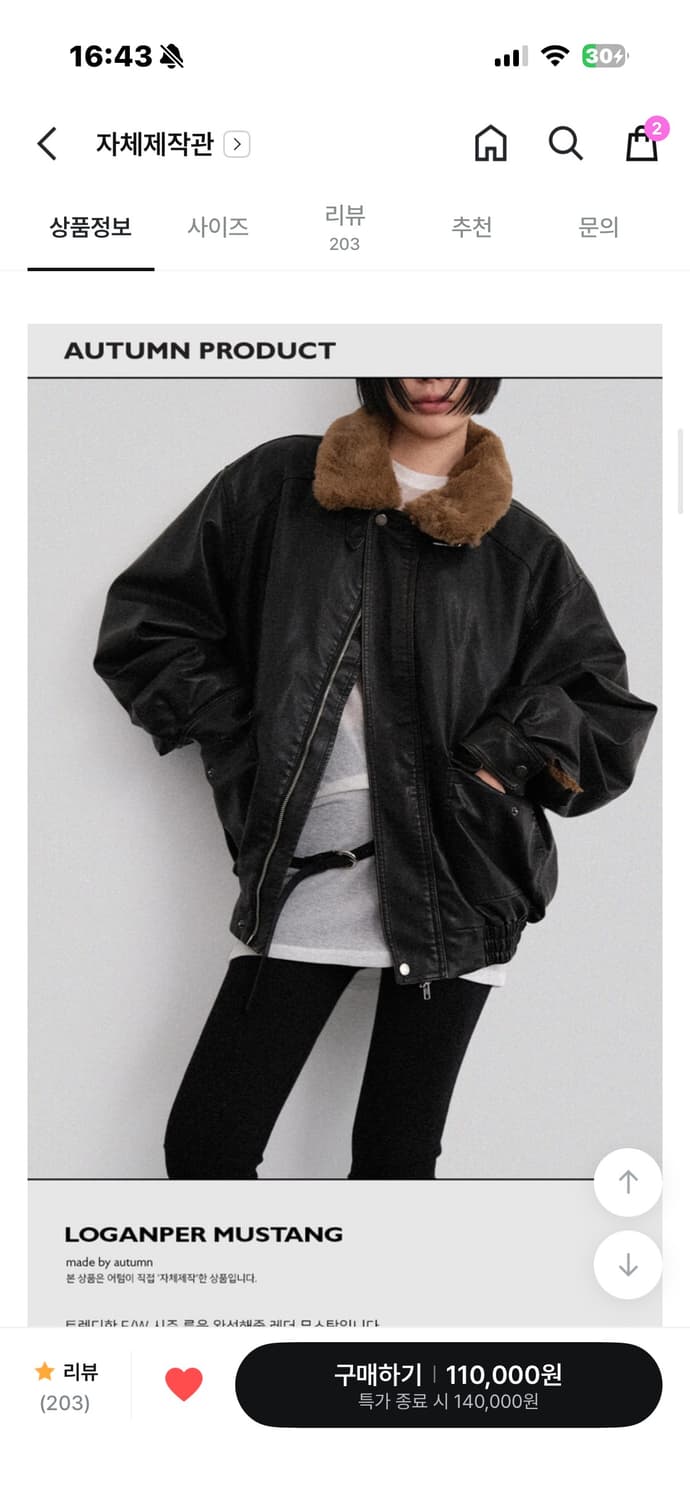 어텀 로건 퍼 무스탕 점퍼 black 상품이미지5