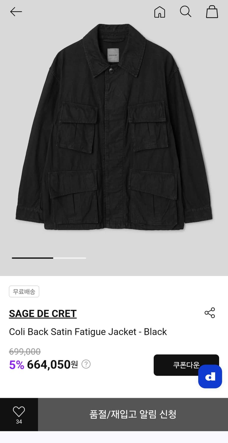 sage de cret 사드쥬크레 퍼티그 자켓 m 상품이미지1