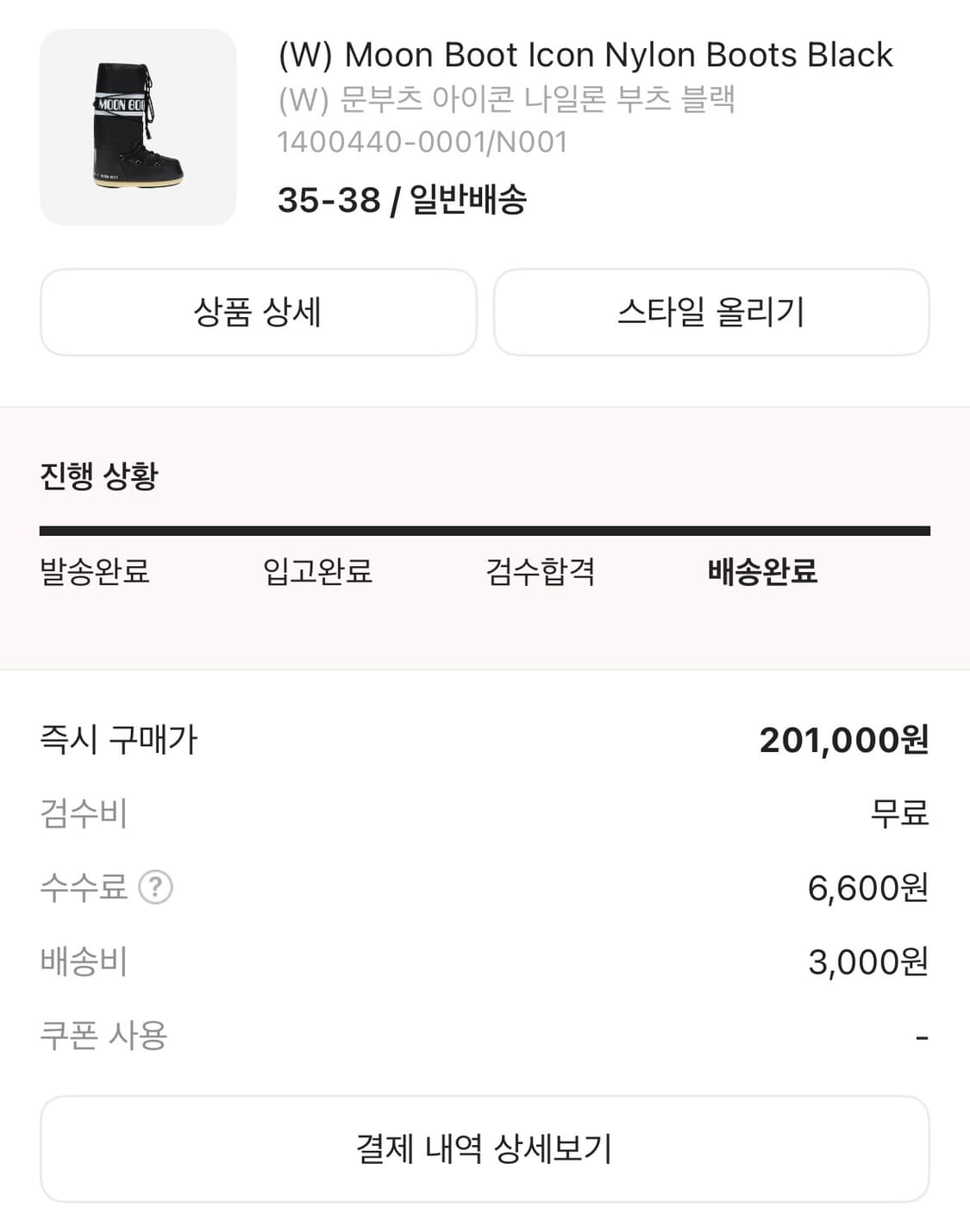 문부츠 아이콘 롱부츠 블랙 35-38 상품이미지9