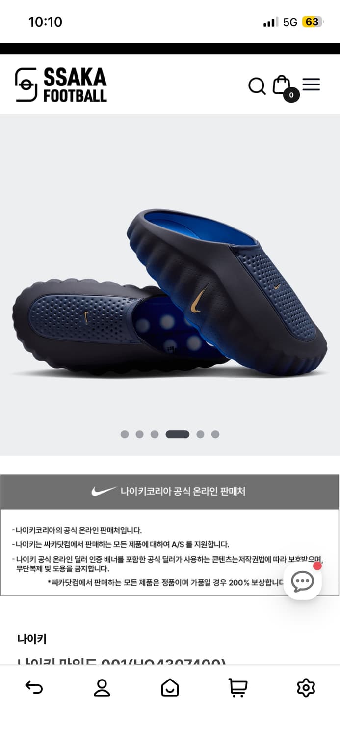 나이키 마인드 001 블루 크롬 270 상품이미지1