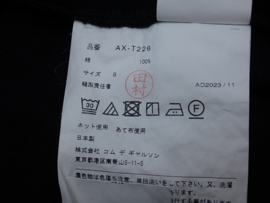 (S/90) 꼼데가르송 더블 하트 와펜 티셔츠 블랙 상품이미지9