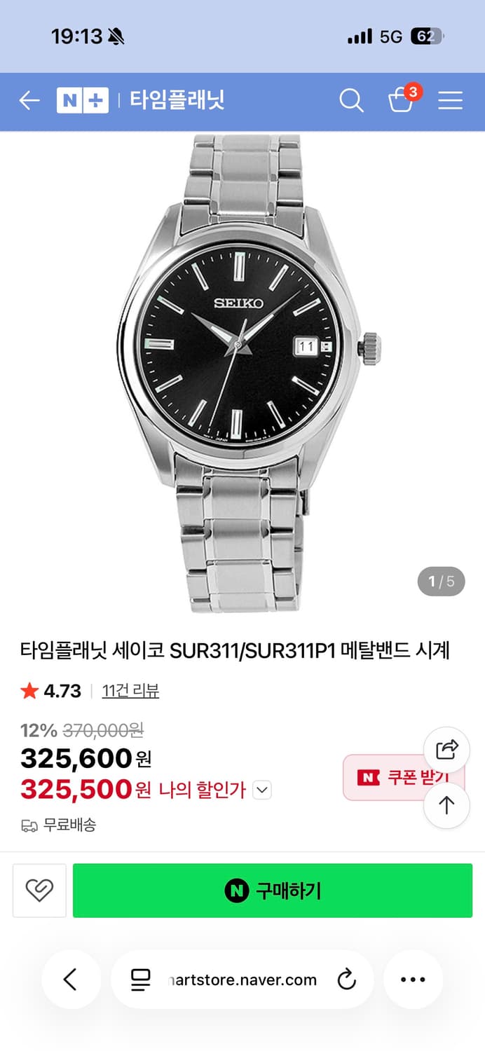 세이코 SUR311P1 블랙 메탈 시계 상품이미지1