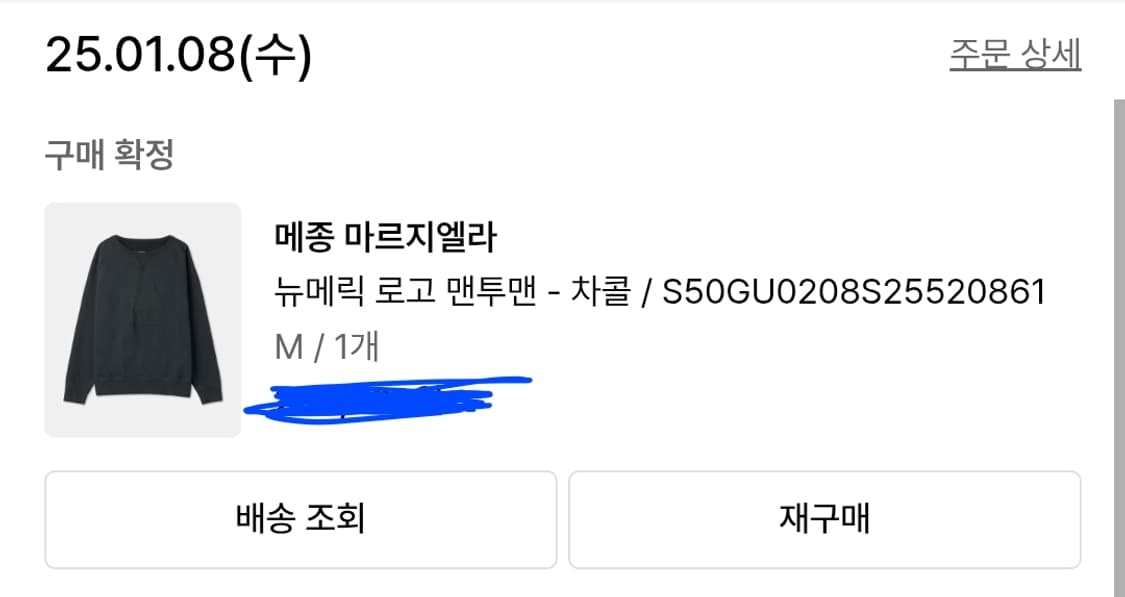 마르지엘라 뉴메릭 로고 맨투맨 m 상품이미지6