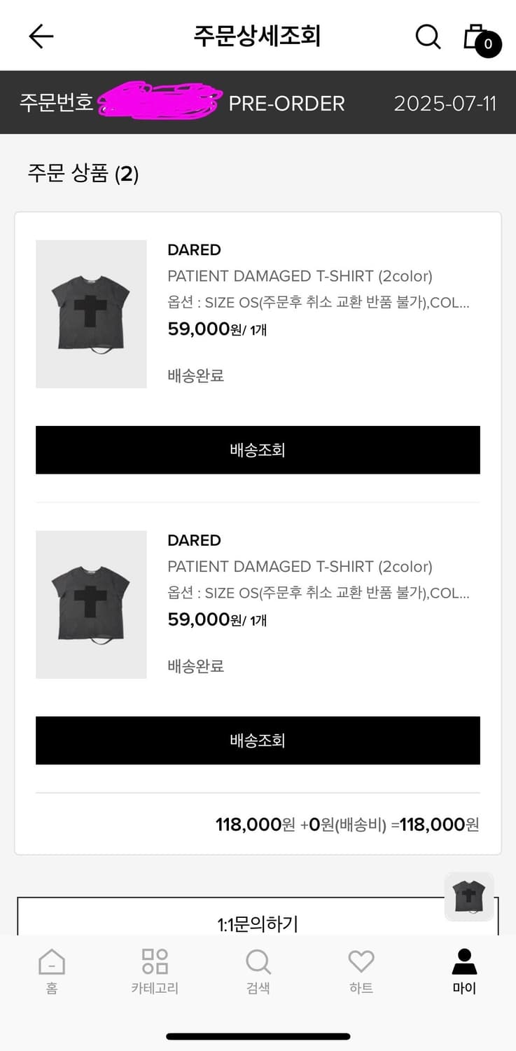 데어드 반팔티 상품이미지2