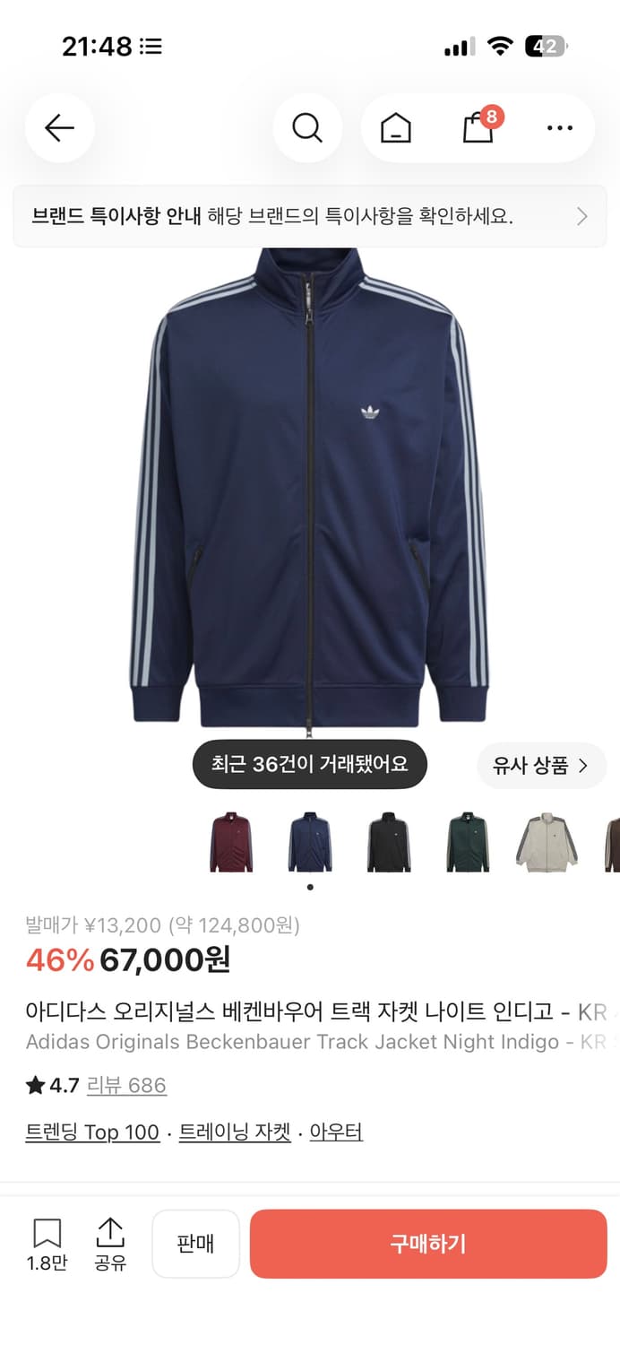 아디다스져지 S사이즈 네이비 상품이미지1
