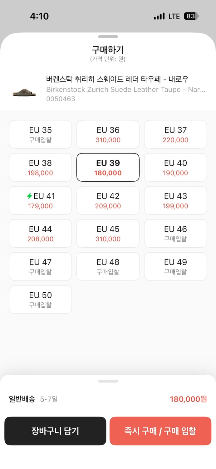 [39] 버켄스탁 취리히 스웨이드 타우페 샌들 상품이미지2