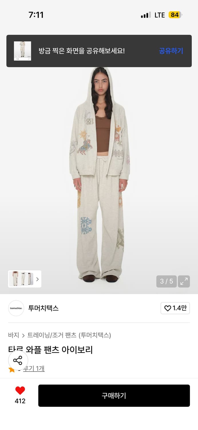 투머치택스 타로 와플 트레이닝 팬츠 상품이미지3