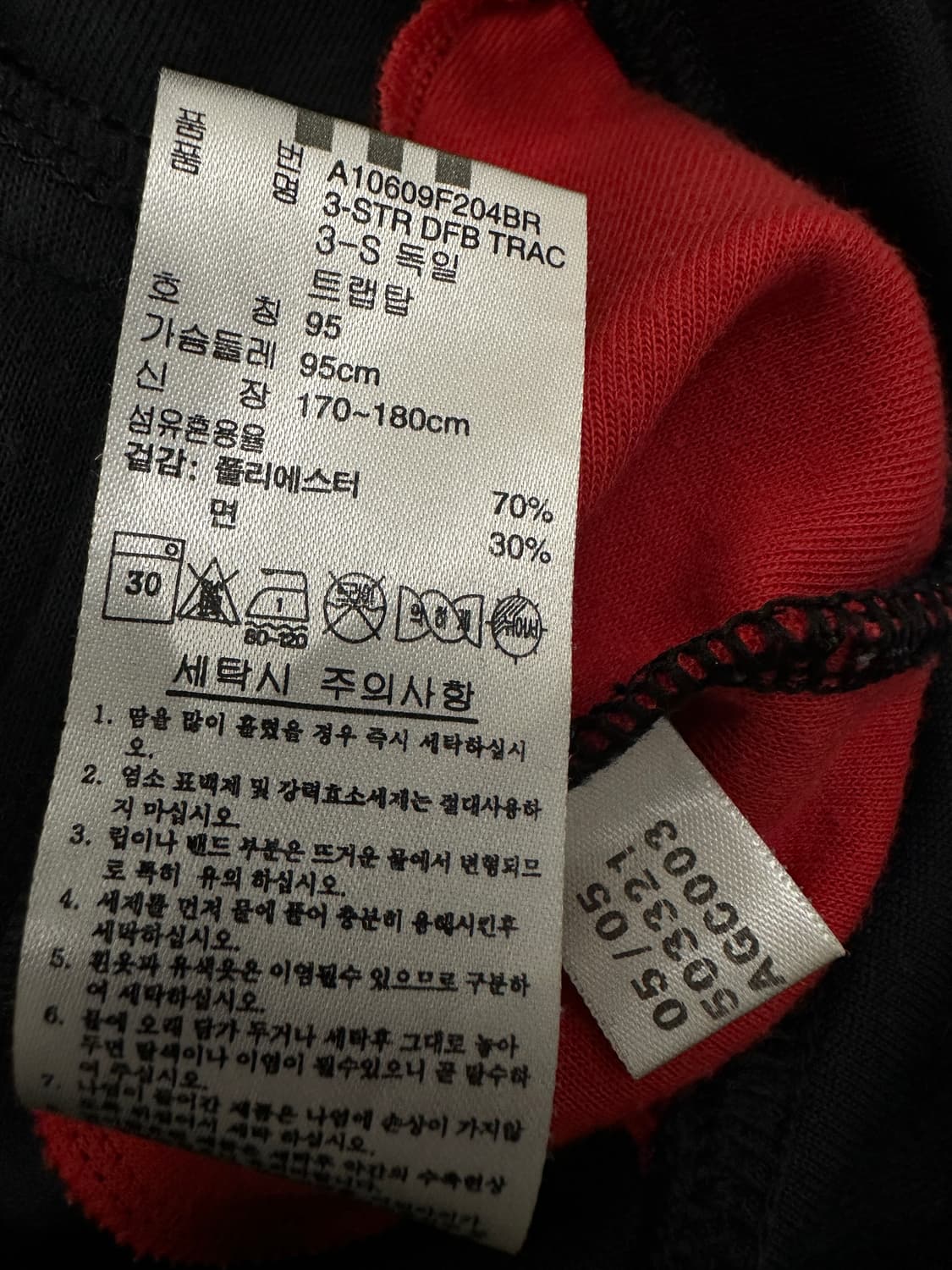 아디다스 06 독일월드컵 축구대표팀 져지 트랙탑95 상품이미지6