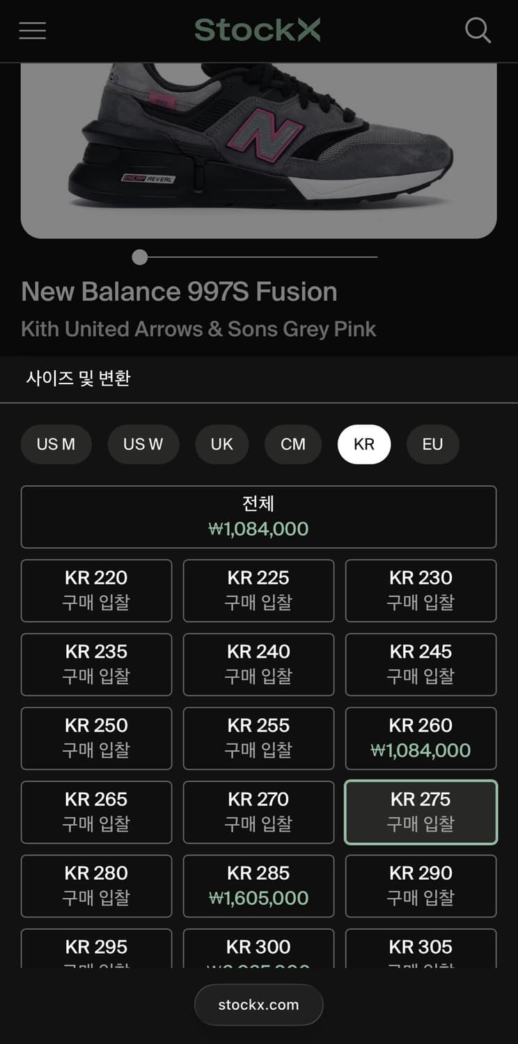 [275] 뉴발란스 997 x 키스 x 유나이티드애로우즈 상품이미지7