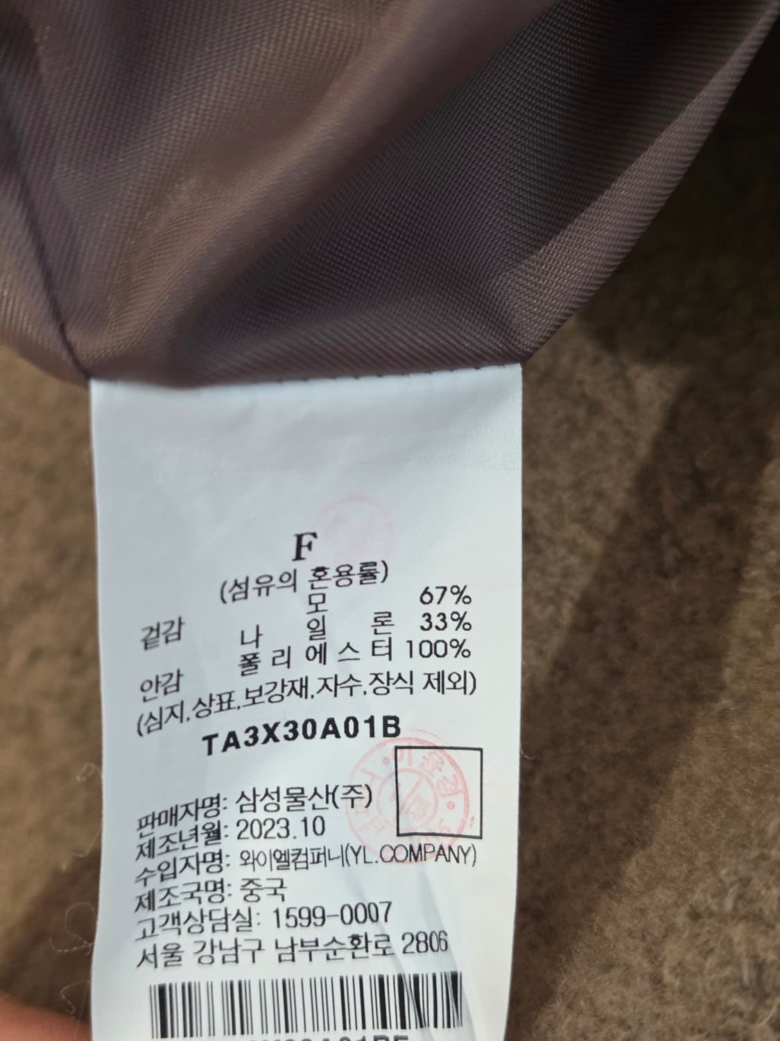 23 디애퍼처 트위드 더플 코트 상품이미지6