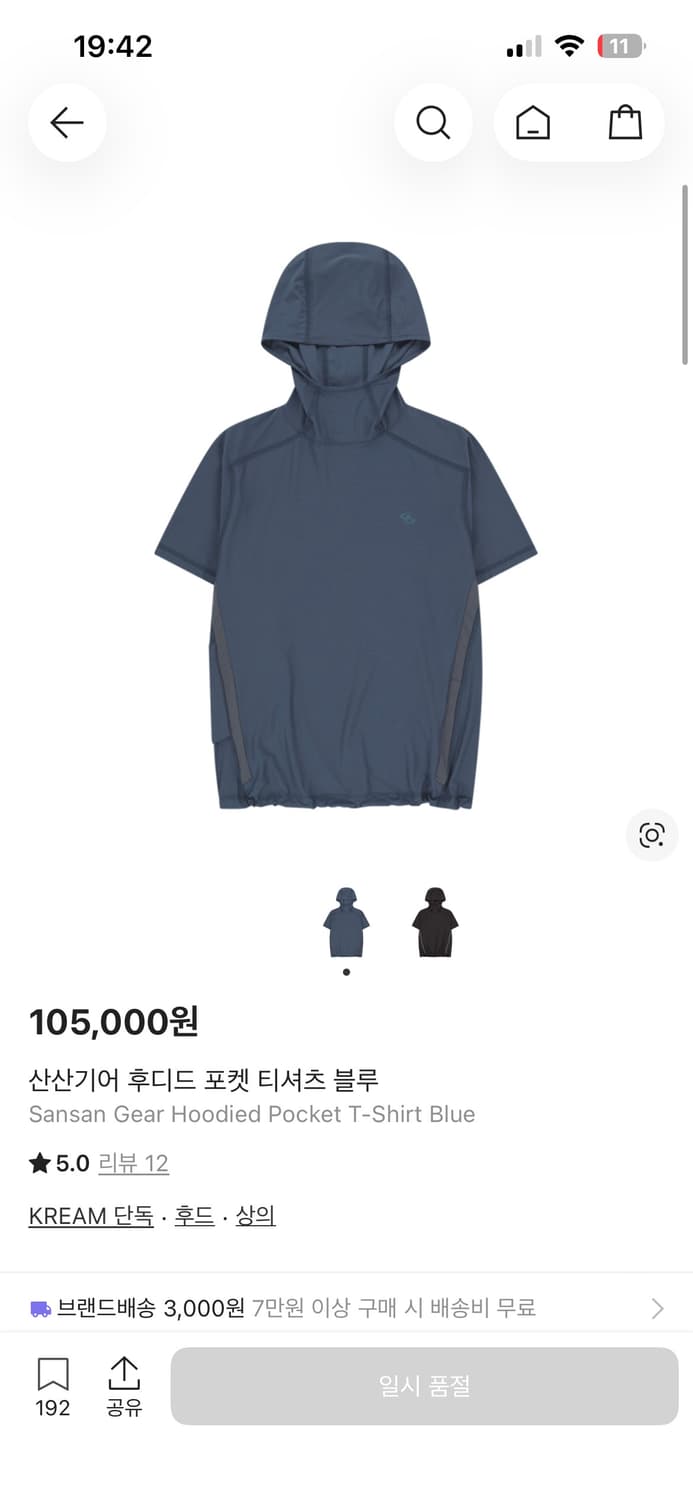 (구매) 산산기어 후디드 포켓 티셔츠 블루 1size 상품이미지1