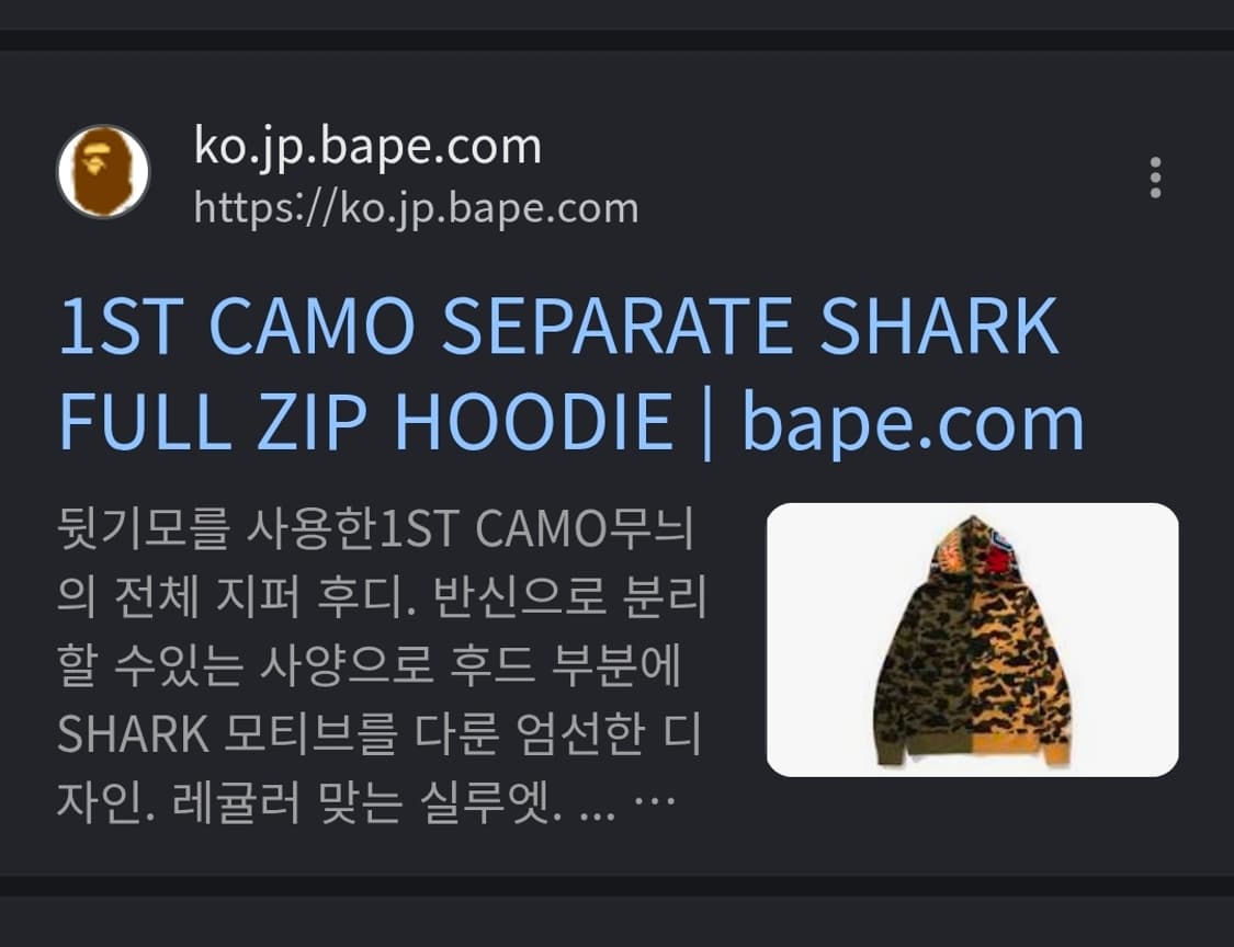 1ST CAMO SEPARATE SHARK FULL ZIP HOODIE 상품이미지6