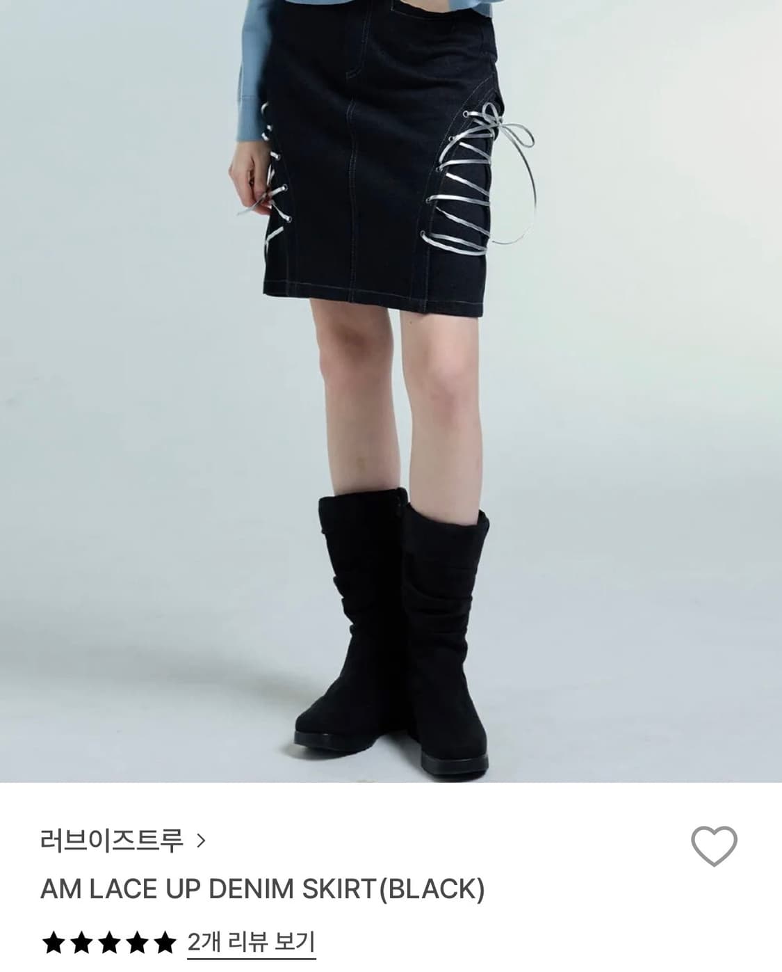 러브이즈트루 청치마 상품이미지1