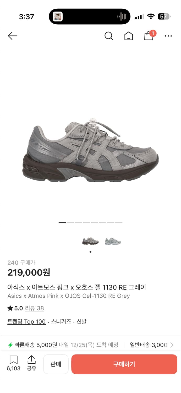 아식스 아트모스 핑크 오호스 젤 240 상품이미지1