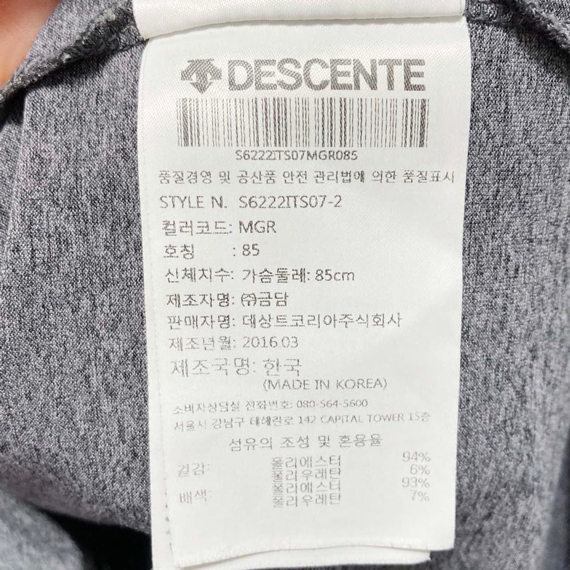 데상트 여성스포츠반팔티 그레이 85 진스센스 상품이미지5