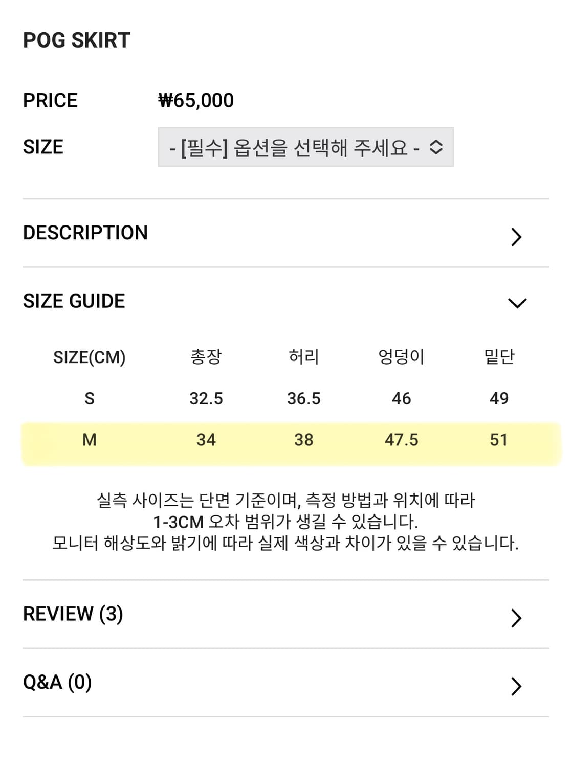 애즈온 포그 스커트 m 상품이미지2