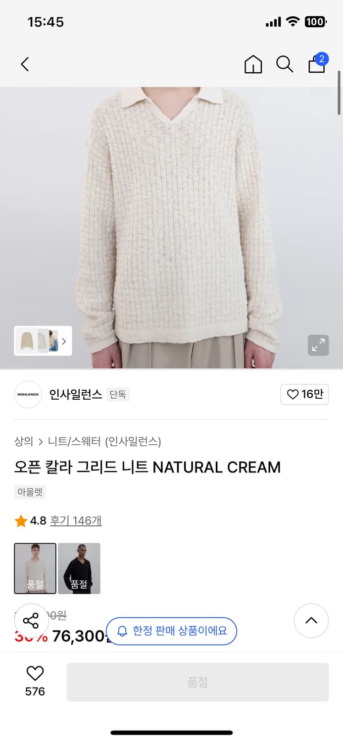 인사일런스 오픈 칼라 그리드 니트 NATURAL CREAM 상품이미지1