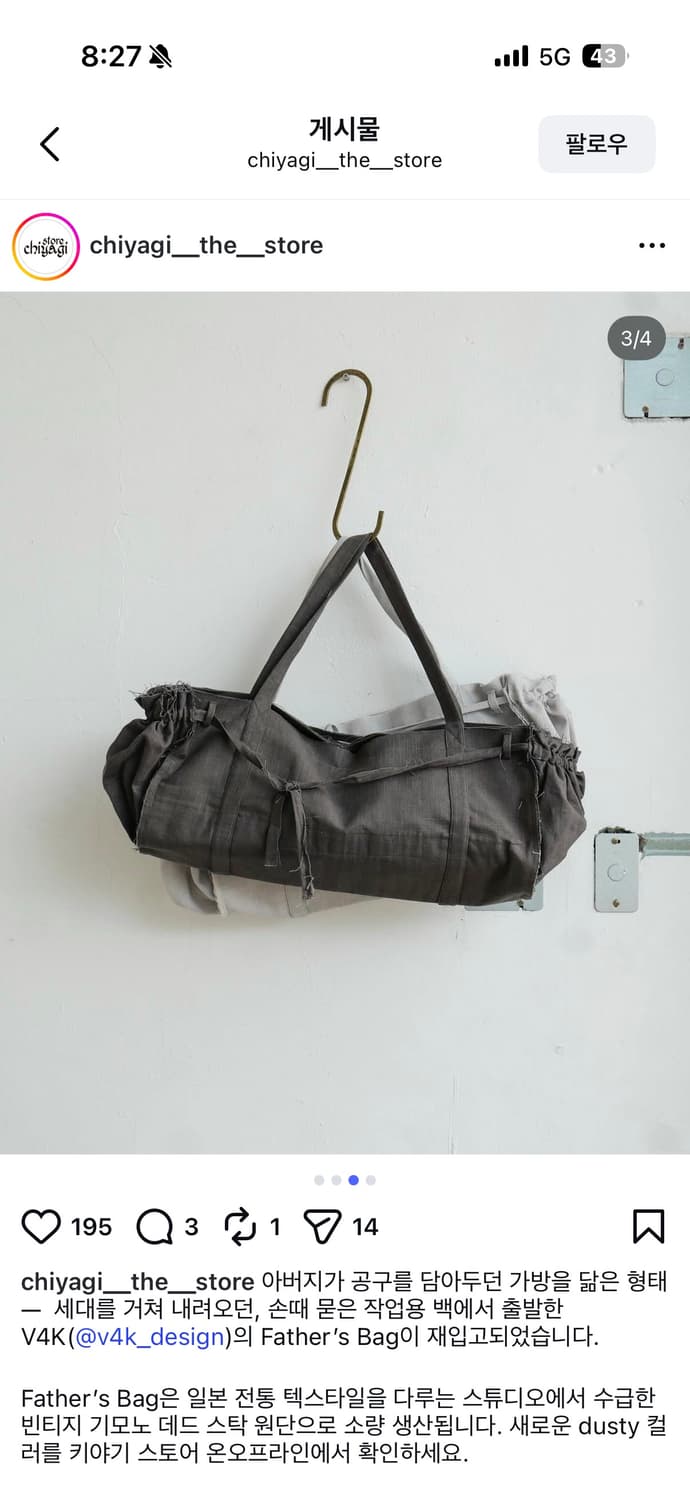 키야기 V4K Father’s Bag dusty 상품이미지9
