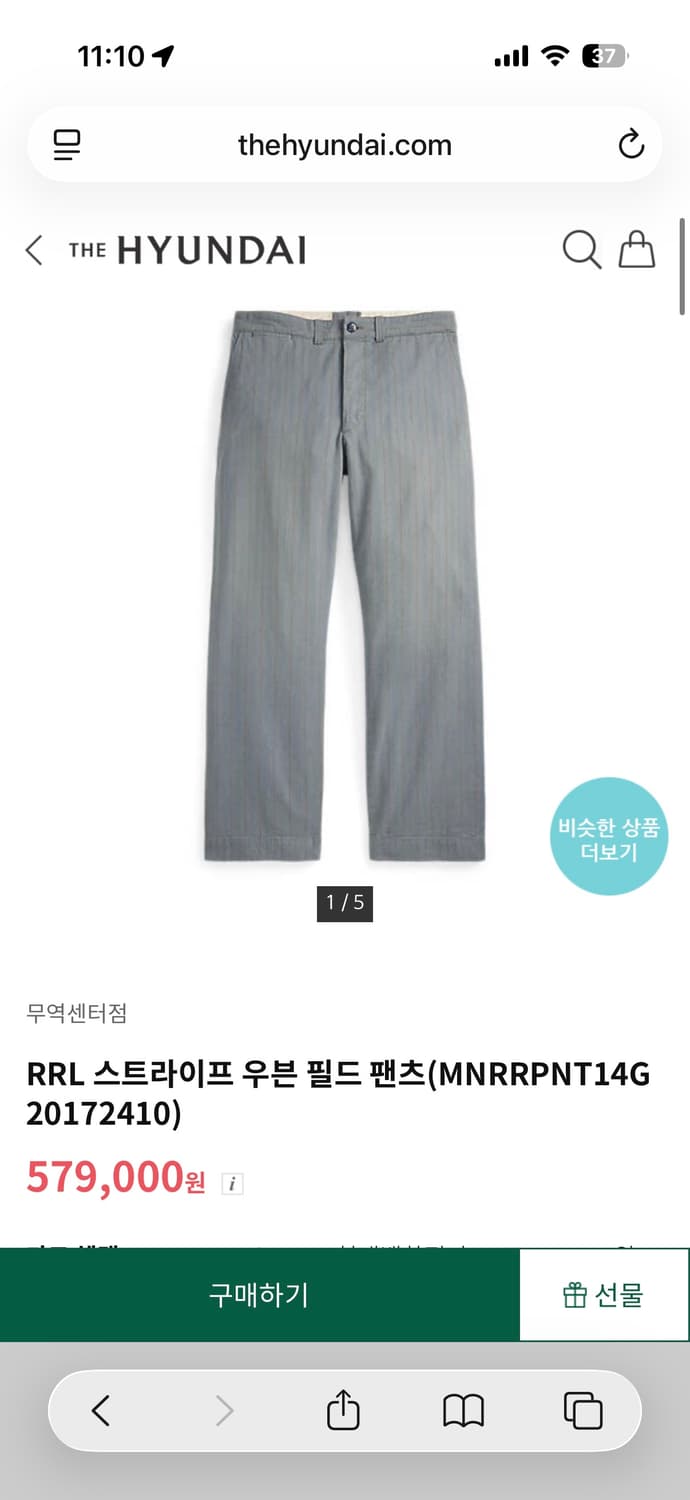 rrl 더블알엘 스트라이프 우븐 필드 팬츠 34/32 상품이미지1