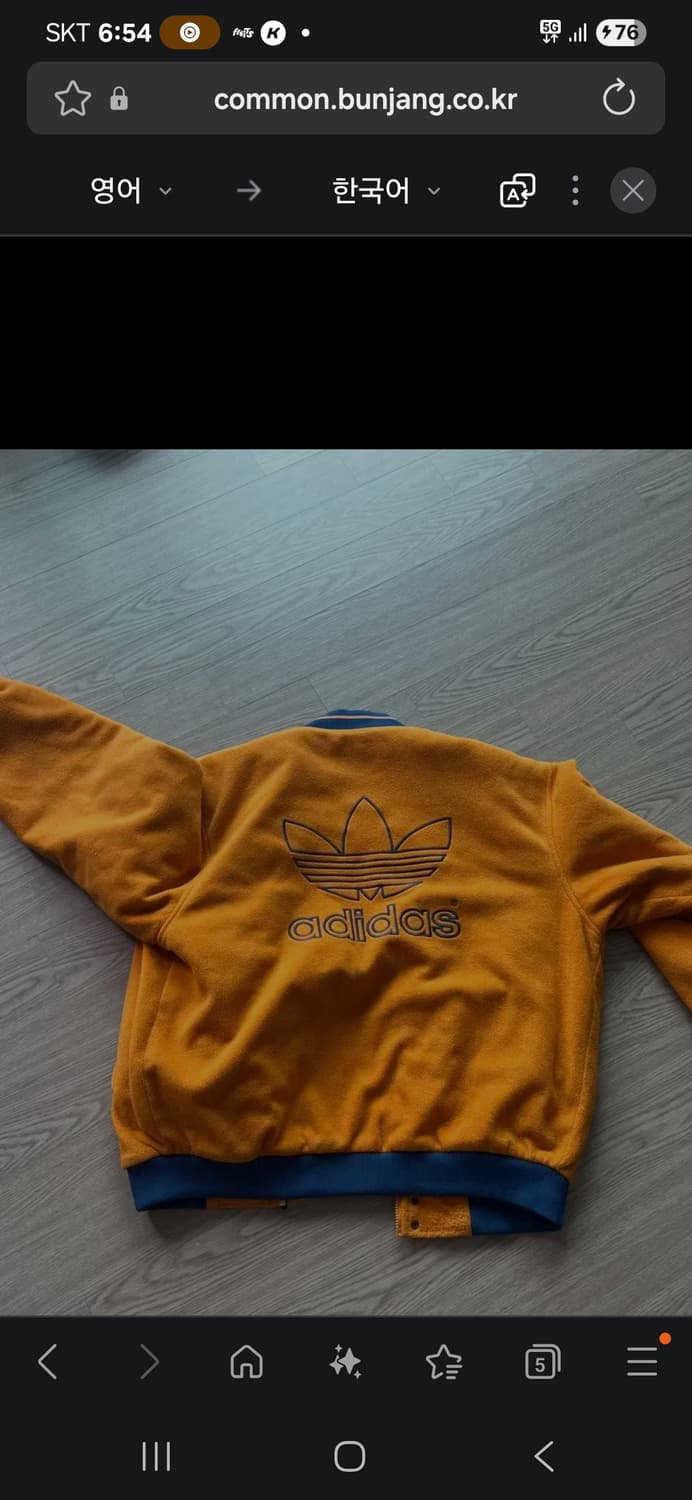 아디다스 삽니다 사이즈M으로삽니다 상품이미지2