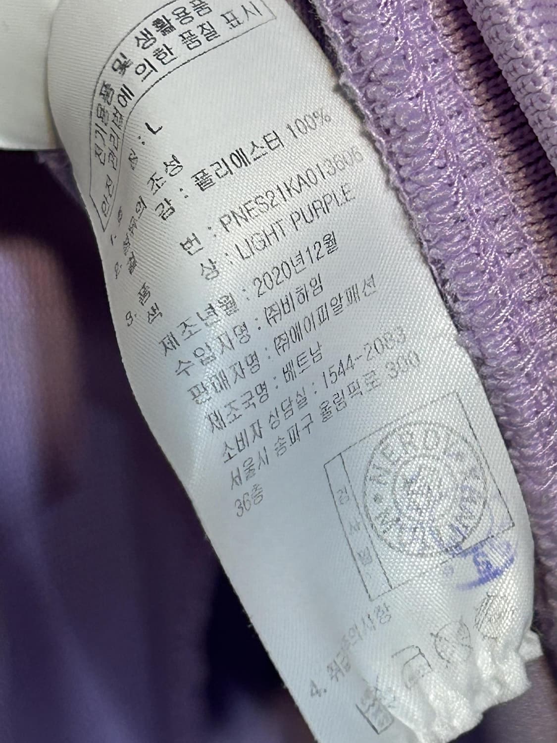 널디 라이트퍼플 트랙탑 져지 (210) 상품이미지6