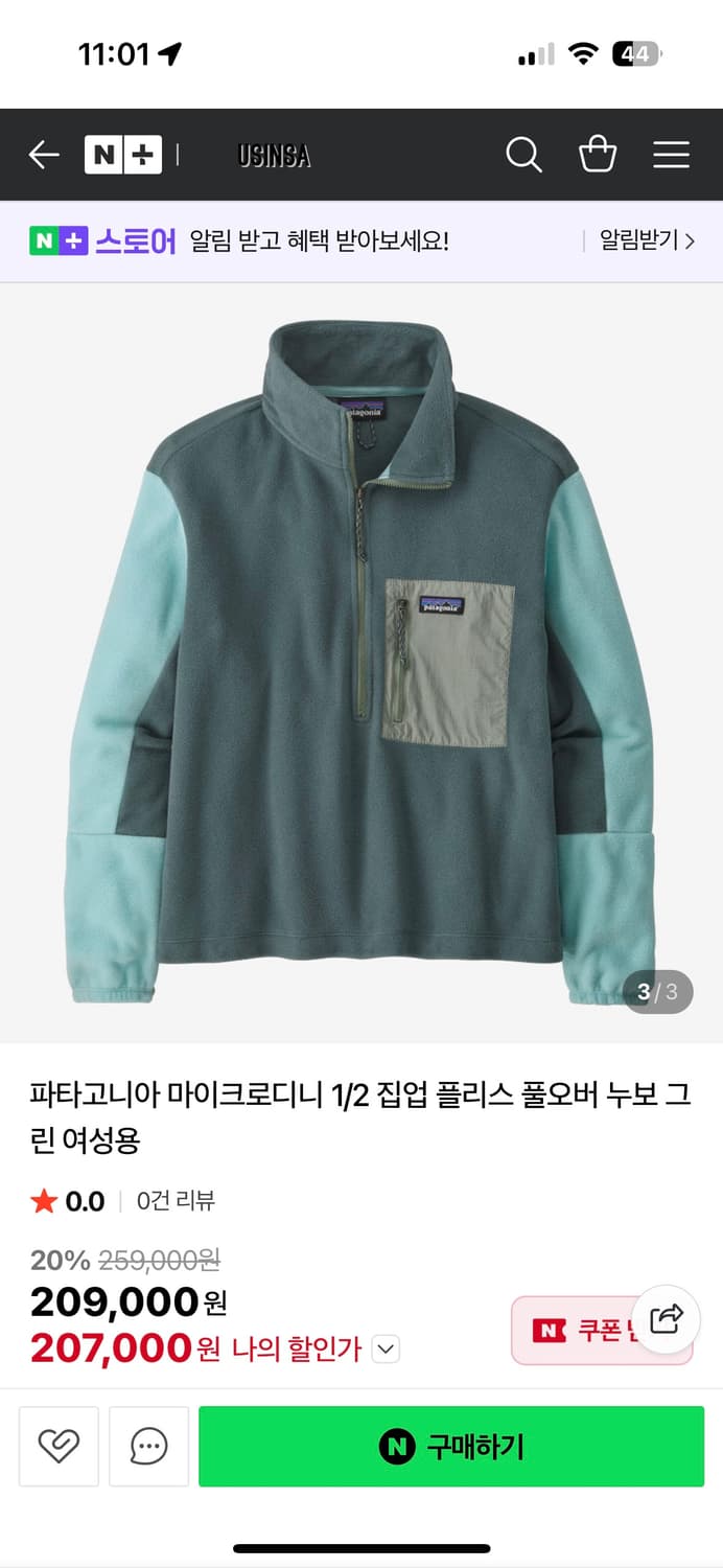 파타고니아 마이크로디니 플리스 상품이미지6