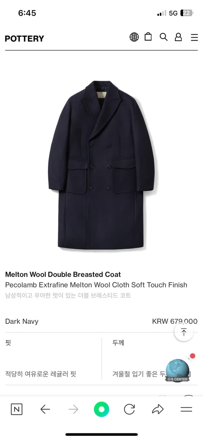 포터리 더블브레스트 코트 2사이즈 상품이미지1