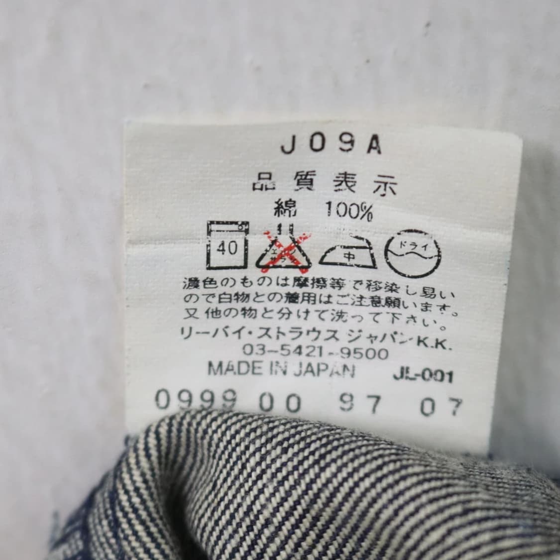 90'S 리바이스 857 데님 팬츠 66523 상품이미지10