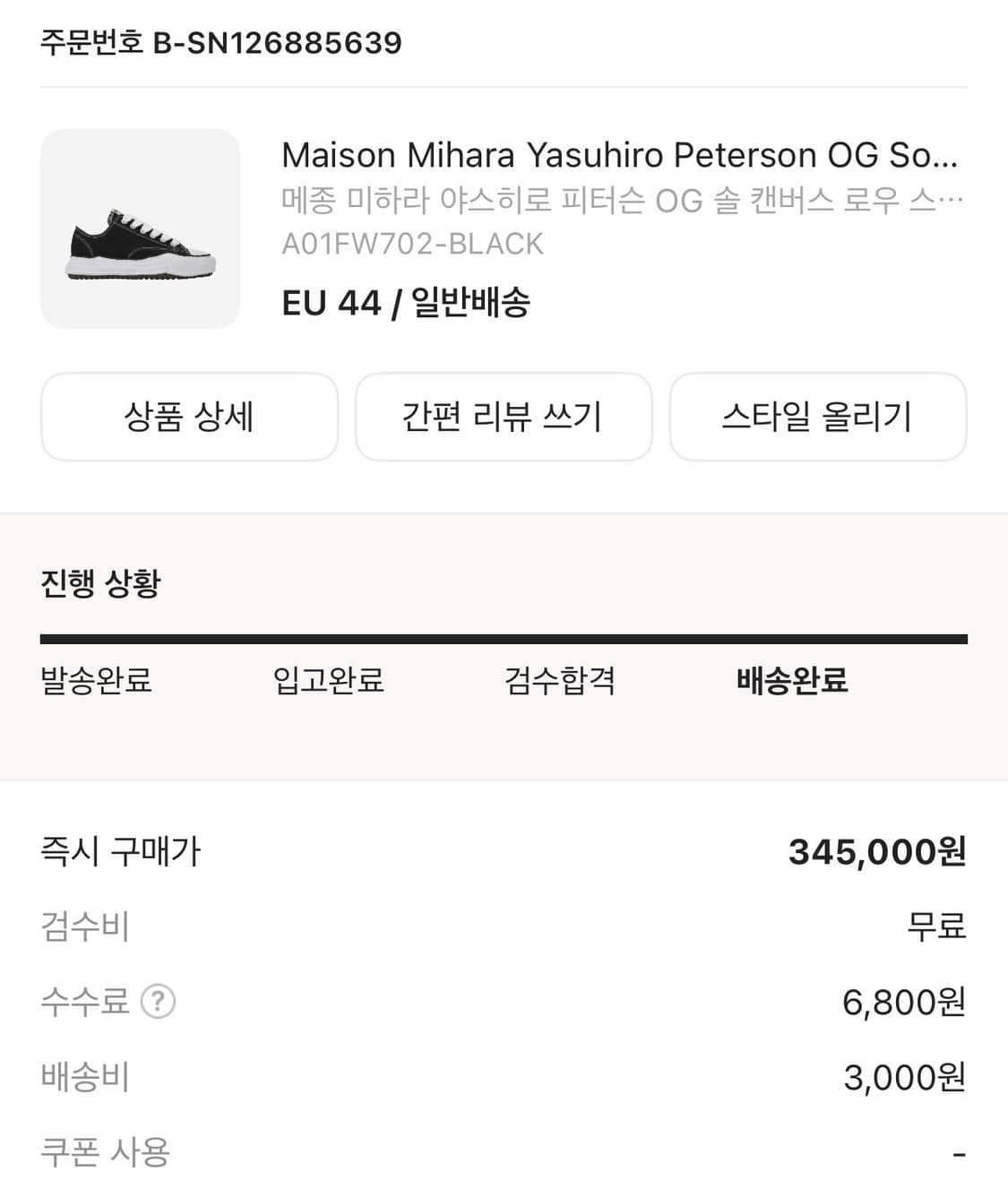 미하라야스히로 피터슨 og 44 상품이미지5