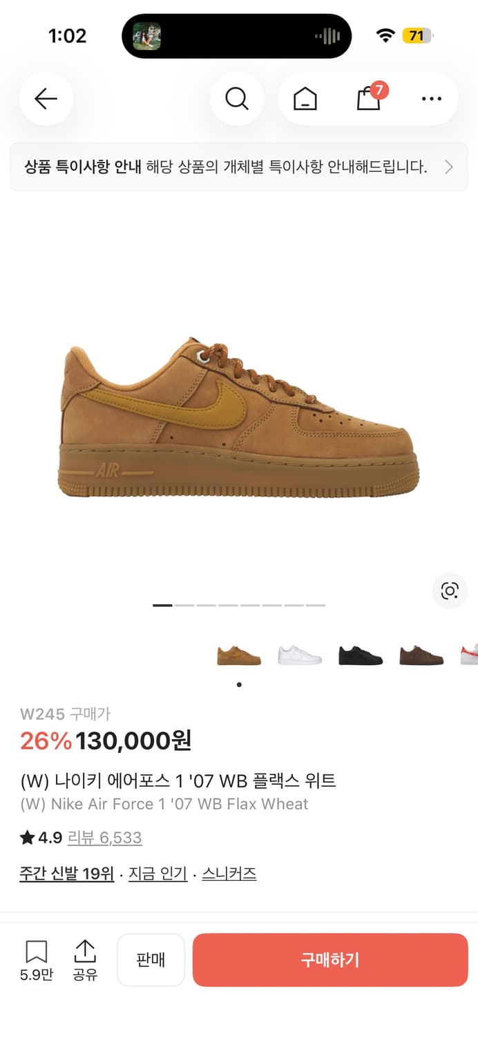 나이키 된장포스 245 상품이미지1