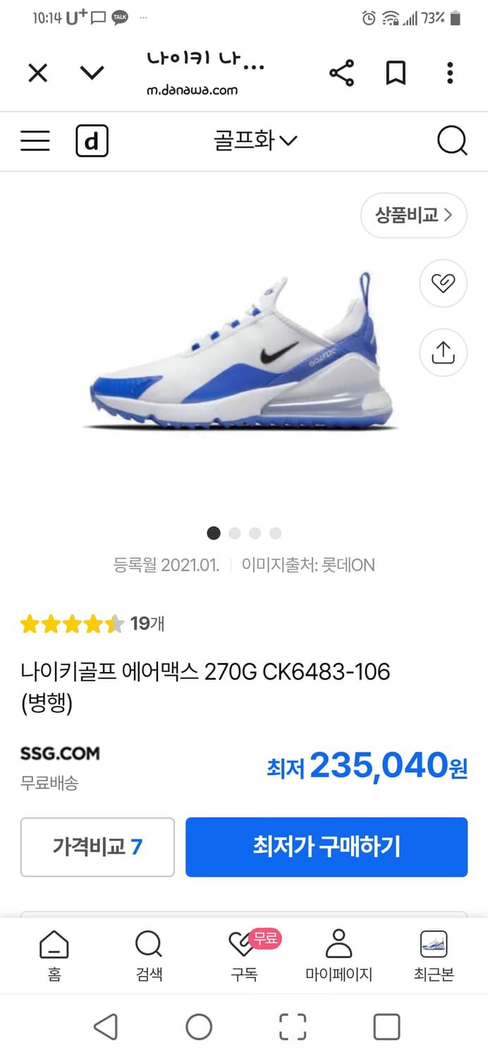 나이키골프 에어맥스 270G 골프화 상품이미지9