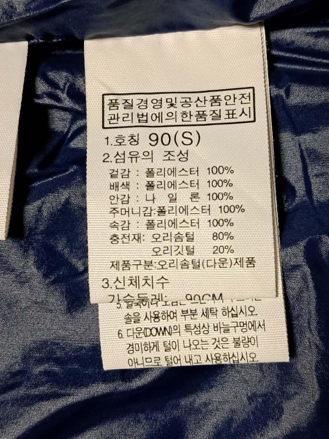 노스페이스 패딩 남성S 상품이미지9