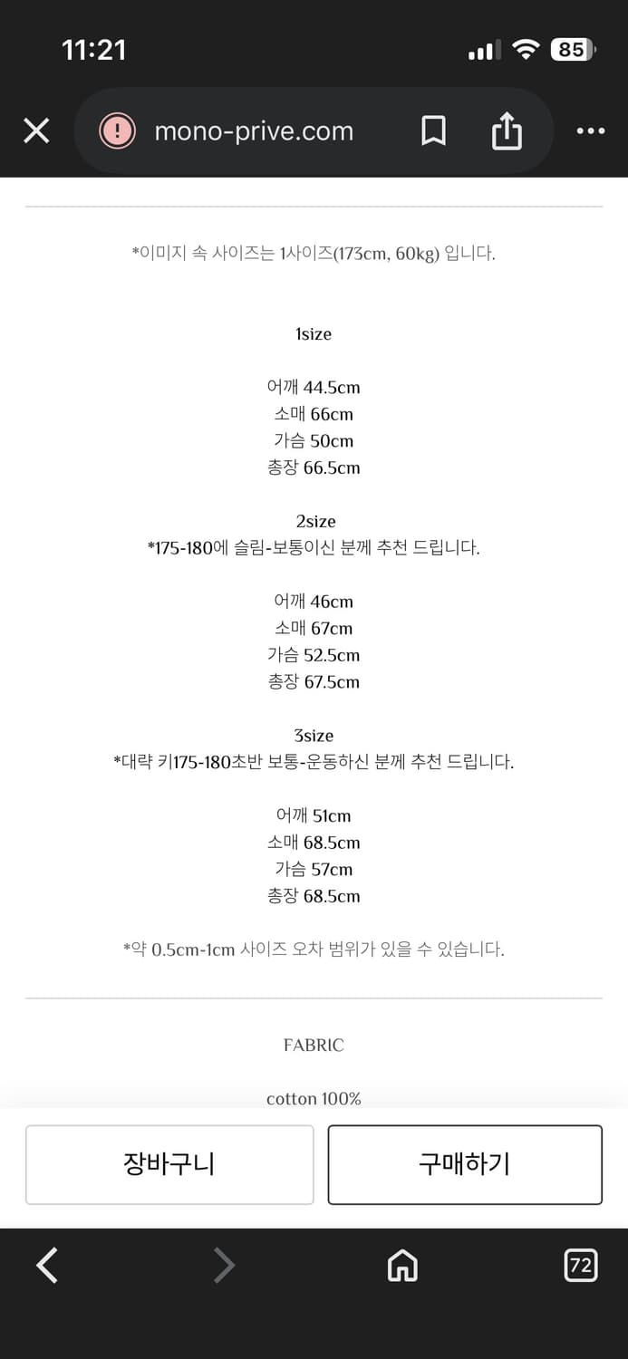 모노프리베 멜란지 그레이 1size 상품이미지4