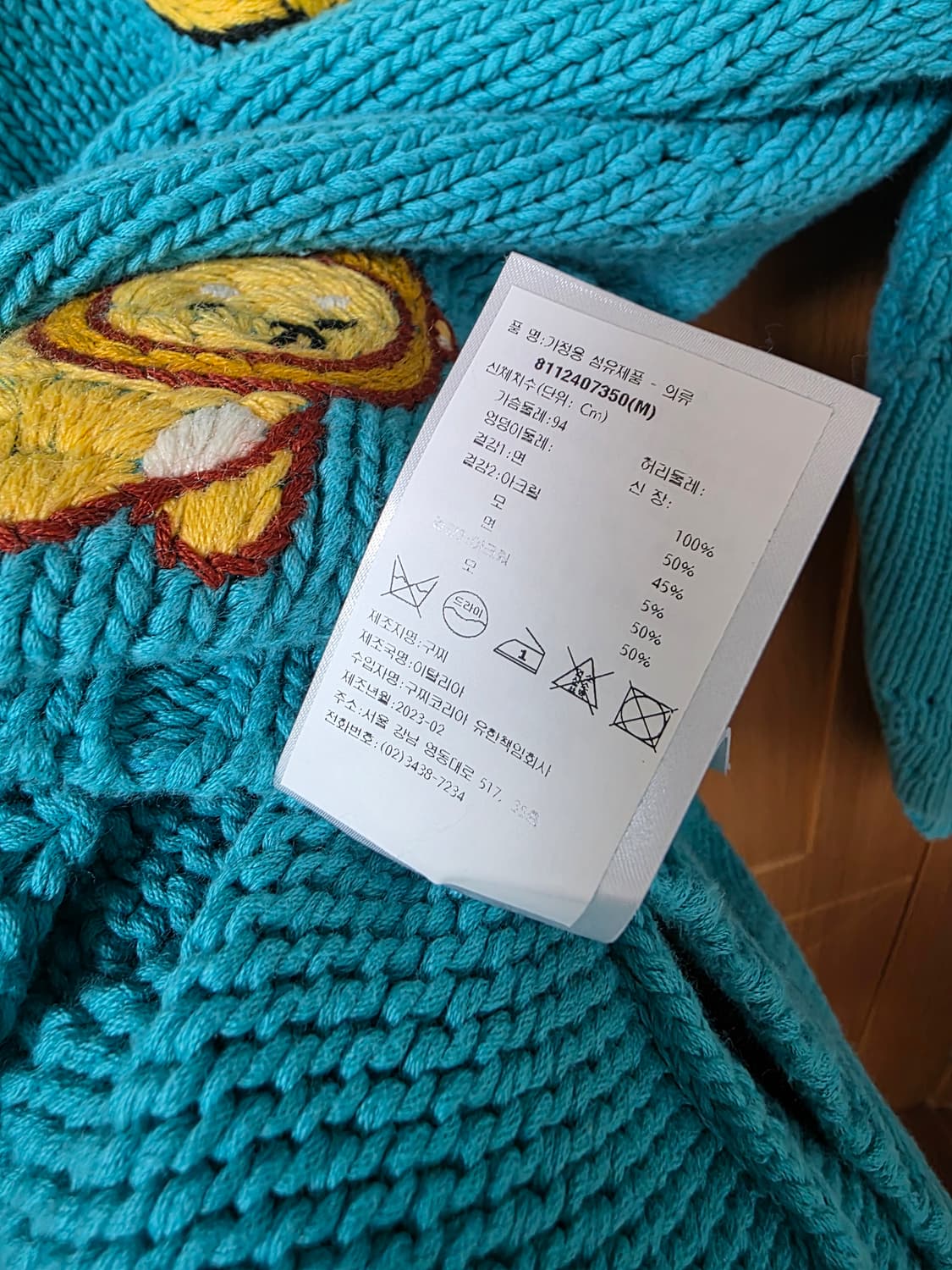 구찌 카와이 캐릭터  니트 M 상품이미지4