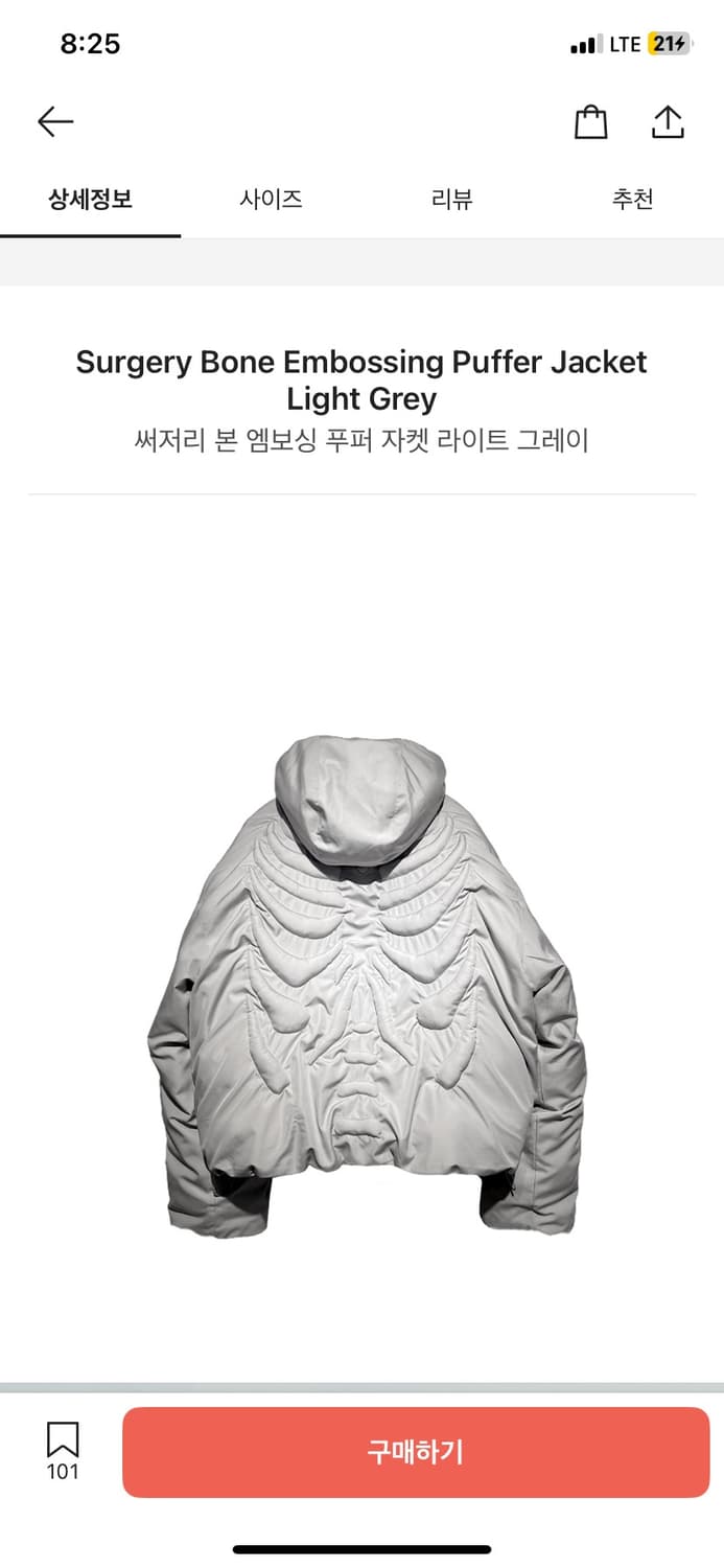 써저리 본 엠보싱 푸퍼 자켓 라이트 그레이 M사이즈 입니다 상품이미지2